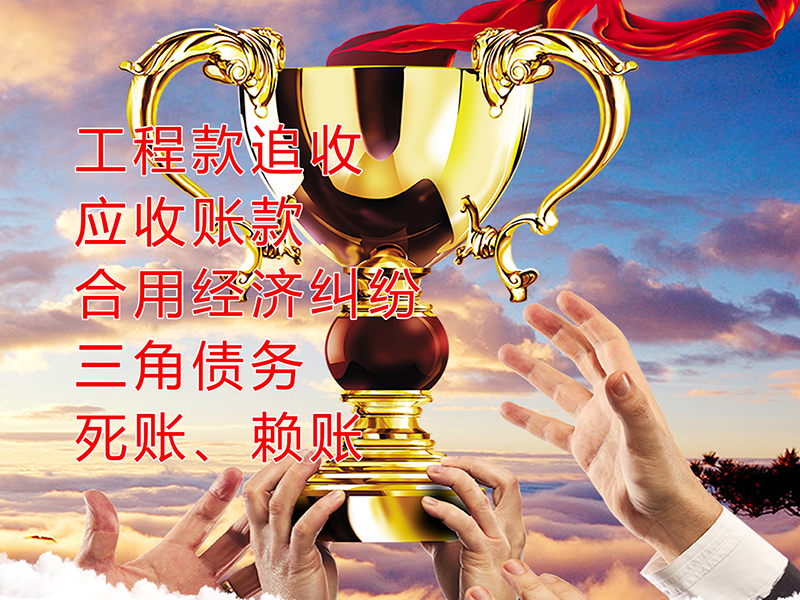 库伦要债公司