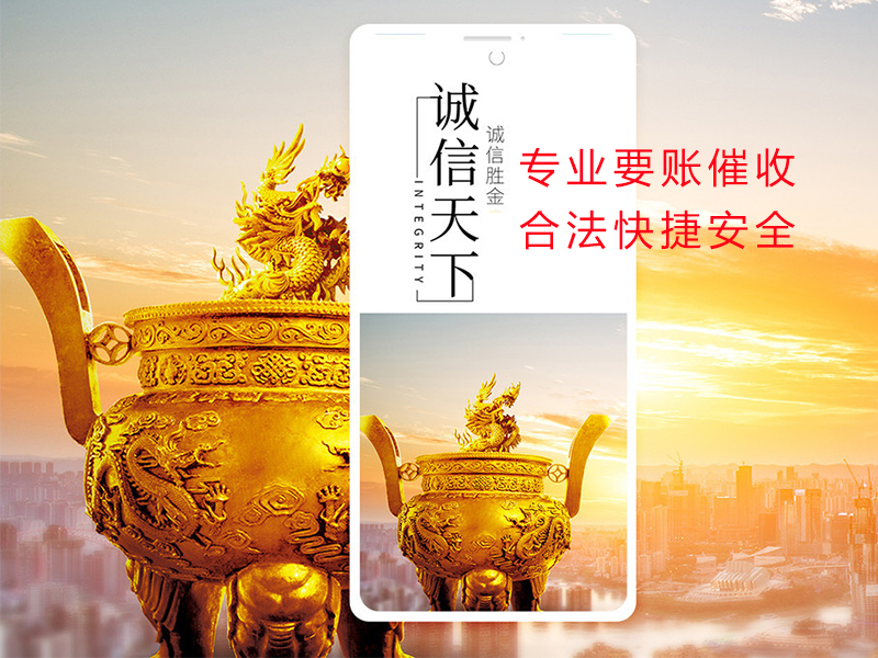 库伦清欠公司